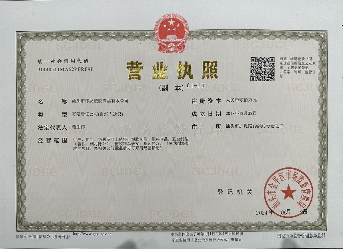 營業執照